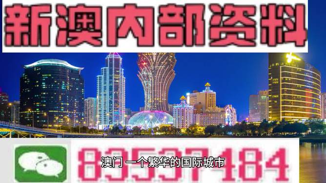 澳门最精准真正最精准|公开解释解析落实,澳门最精准真正最精准，解析与落实的公开解释