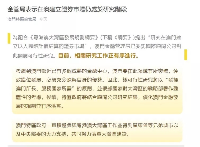 澳门精准一肖一码一一中|讲解词语解释释义,澳门精准一肖一码一一中，词语解释与释义的深度探讨