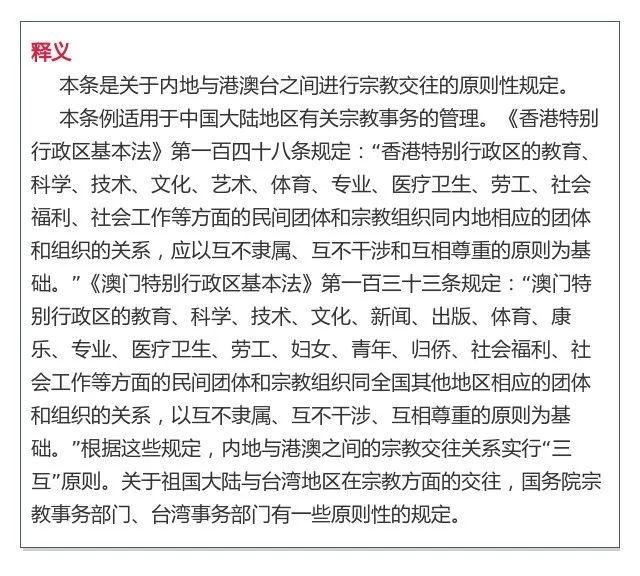 2025新澳门精准免费大全|构建释义解释落实,构建新澳门精准免费大全的释义解释与落实策略