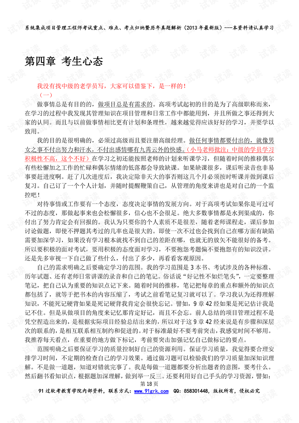 内部资料和公开资料下载|公开解释解析落实,内部资料和公开资料下载，公开解释解析落实的重要性